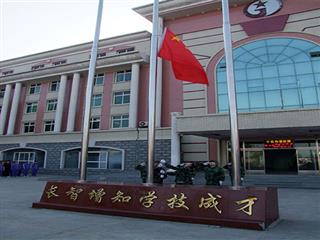 保定新兴工业技工学校